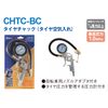 anesuto岩田 Campbell Tire Chuck Chtc – BC