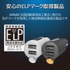 Elecom FM Transmitter Bluetooth with 2 USB Ports, 3.4A, Black