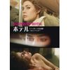 Hotel < NO-CUT Complete Version > Llama Hd star [DVD]