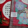 2025 Small Furoshiki Calendar, Red