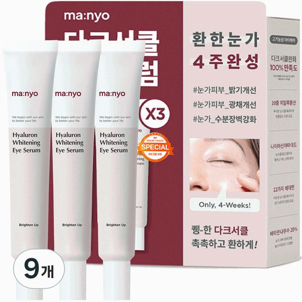 Manyo Factory Hyaluron Whitening Eye Serum