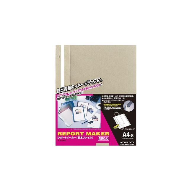 Kokuyo Report Maker Binding File, A4 Vertical, Beige Gray, 5 Books, Seho-50M (5 x 5)