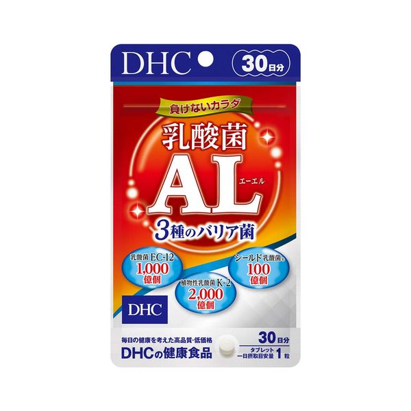 DHC 乳酸菌AL(エーエル) 3種のバリア菌 30日分 (30粒)