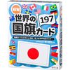 Gentosha New World Flag Card 197 479087