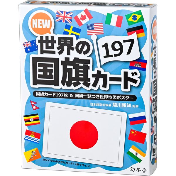 Gentosha New World Flag Card 197 479087