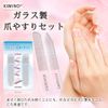 KIMINO Nail File, Nail Polishing, Makes Your Nails, Glass Nail File, Unisex, Nano Treatment, Nail Shiner, Nail Care, Case Included, Peak Type, Round Shape, Set of 2