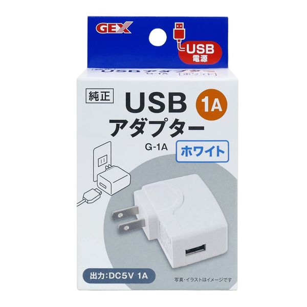 USB Adapter G-1A White Pure Crystal Mutie 1A USB Power Output