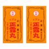 【第2類医薬品】イヅミ正露丸 130粒 ×2