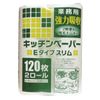 Kitchen Paper 120 Sheets x 2 Rolls E Type Slim