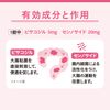 【指定第2類医薬品】カイベールC 240錠
