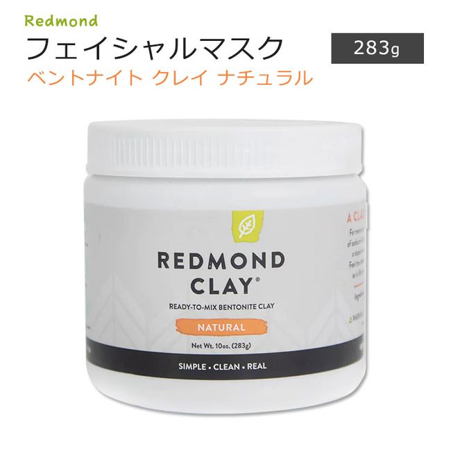 Redmond Bentonite Clay Natural Powder 283g (10oz) Redmond Bentonite Clay Skin Care Mud Pack Bentonite Clay Powder Type Face Mask Clay Mask