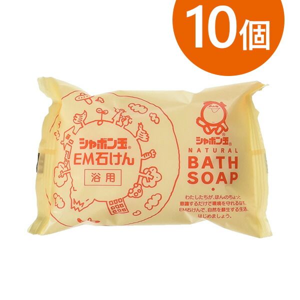 Get 500 yen off with coupon! Bubble Soap Bath EM Cosmetic Soap 100g x 10 Set Solid Soap Bath Soap Body Soap Additive-free Shopping Marathon in progress