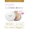 Moisture Lab Loose Powder (Transparent Type)
