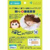 Hippalon Face M (64 Pieces, 1 Month Supply) Face Training & Sleep Beauty
