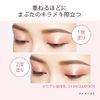 kiss MASQUERADE Sheer Glitter Eyes 54
