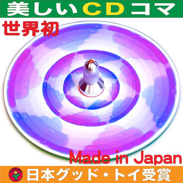 ▶︎ Cat Spinning Beautiful CD Frame Educational Toy Crafts, School Materials You Can Make Yourself, Japanese Good Toy Award Winning Toy, Beautiful Educational Toy, Design, Tops, Handmade, Color