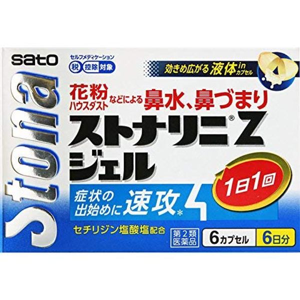 【第2類医薬品】ストナリニ Zジェル 6カプセル×3