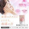 [Wakan SINCA Official] Momokahime Placenta Akyo/Highly Concentrated Placenta Blend Wakan Moist Skin Supplement (Approx. 1 Month's Supply)