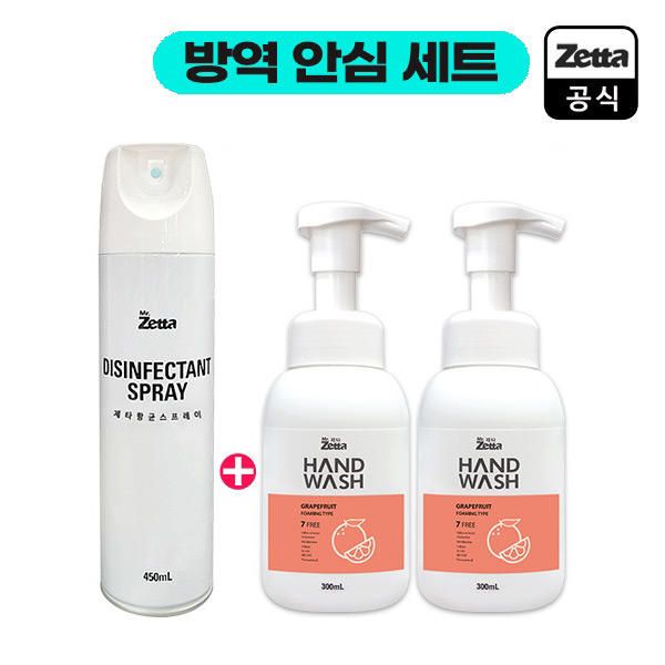 Safe quarantine set, Zeta antibacterial disinfectant spray 450ml + hand wash 300ml x 2