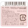 Excel IC02 Eye Shadow 02 Halation, 02 Halation, 0.08 oz (2.2 g) (x1)