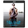 ある殺し屋の鍵 修復版 [Blu-ray]