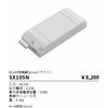 Wireless Synca Driver SX105N for ENDO DC24V