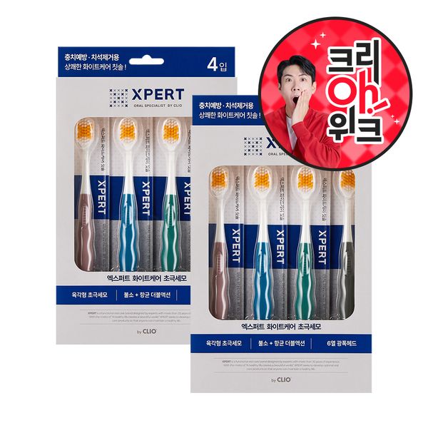 [Yang Se-chan Pick!] Cryo Expert Whitecare Tartar Care Non-Consumable Toothbrush 4+4 Soft Whitening Toothbrush