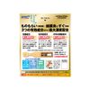 【第2類医薬品】ロートクリニカル抗菌目薬i 0.5mL×20本