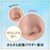 Majolica Majorca Poorless Freezer Vanity Foundation Single Item 15ml (x1)