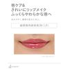 d Program Lip Moist Essence Color RD Clear Red for Delicate Lips 10g