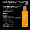 Lykoi Acid Car Shampoo