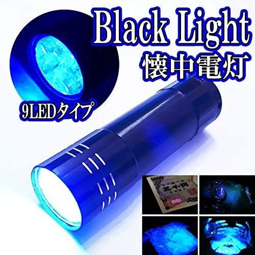 UV Light 9 LED Nail Light Gel Nail Resin Nail UV Black Light Handy Light