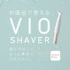 Panasonic ES-WV61-N Ferrier VIO Shaver, Waterproof, Gold Tone