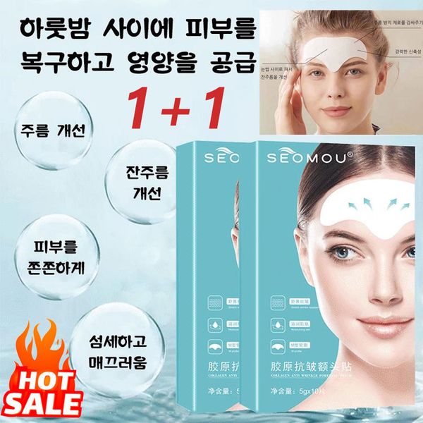 [1+1] Collagen Anti-Wrinkle Forehead Patch Forehead Wrinkle Patch Wrinkle Patch Forehead Wrinkle Improvement/Face Wrinkle Improvement/Eyebrow Wrinkle Improvement/Eye Wrinkle Improvement, 5g/bag 10 sheets/box*2