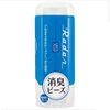 SMG-OK-DB1 Seed Radar Deodorizing Beads, Eraser Pattern, Unscented Type