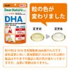 Dear Natura Style DHA 180 grains (60 days supply)
