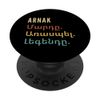 Funny Armenian First Name Design - Arnak PopSockets Swappable PopGrip