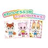 Nakayoshi Collection Cute Animal Set