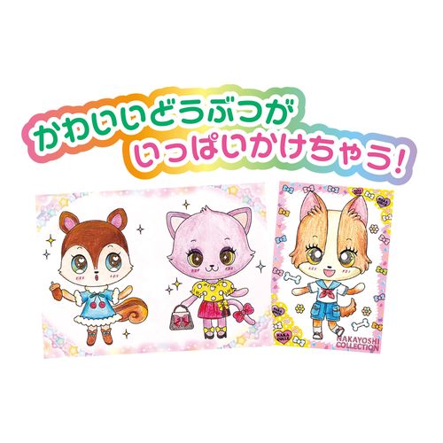 Nakayoshi Collection Cute Animal Set