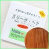 suri-ku・hena Deep Red