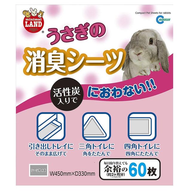 Minimal Land Marukan Rabbit Deodorizing Sheets 60 Sheets