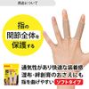 D&M Finger Supporter, Soft Type, For 1 Finger, Pack of 2, Made in Japan, Beige, Size L, 103 Fixing Protection, Support, Thin, Compression, Volleyball, Basketball