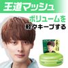 Gatsby Moving Rubber(80G) Air Rise