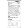 [2nd-Class OTC Drug] Berempi L Tablets 192 Tablets