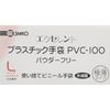 Excellent Plastic Gloves PF PVC-100 (100 Maiiri) L