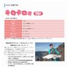 JUMPRIZE Terroro-kun 75F #05 Chart Back Pearl