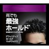 Axe Black Men's Styling Mud Wax (Hard Launch) 65g