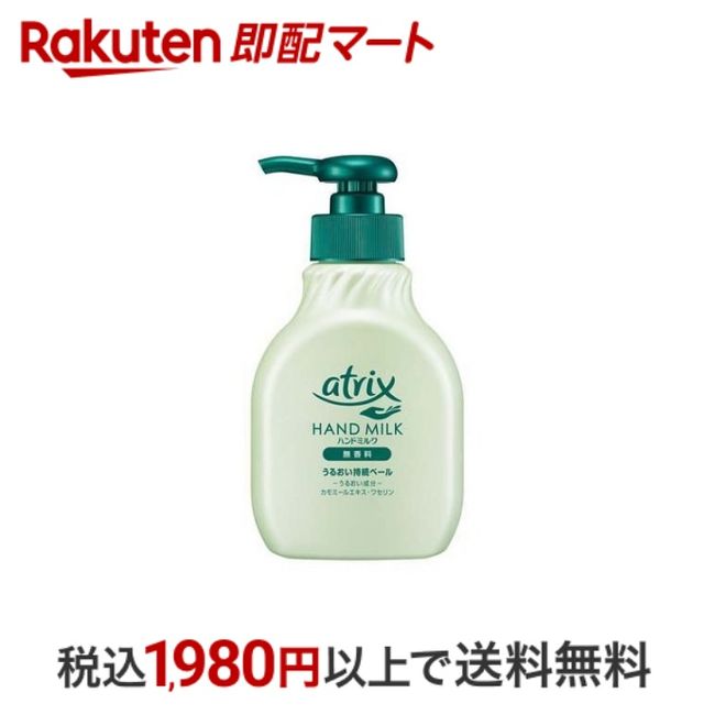 Atrix hand milk 200ml [Atrix]