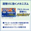 [2 drugs] Alpitan gamma 16 tablets