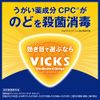 大正製薬 ヴikkusu medyikeiteddodoroppu Cherry Pack of 20 [specified Quasi-drug Product]